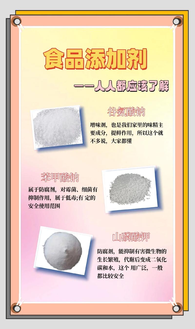 几种常见的食品添加剂,看看认识几种#生活小常识 #食品小知识