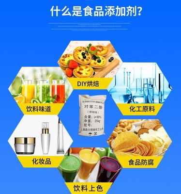 广东国馨 槟榔专用 添加剂 酸度调节剂 食品 复配
