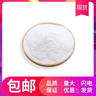 免费拿样 现货供应 食品级 食品添加剂 安赛蜜 甜味剂万荣