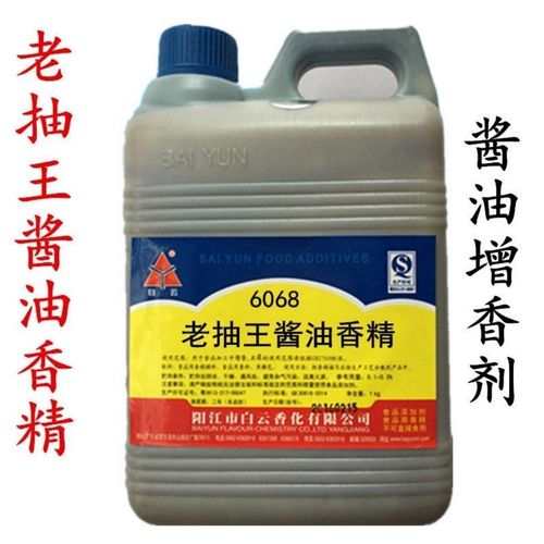 白云老抽王酱油香精酱油增香剂食品添加剂调味酱肉制品酱板鸭1kg