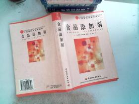 食品添加剂